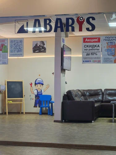 Фото компании Абарис