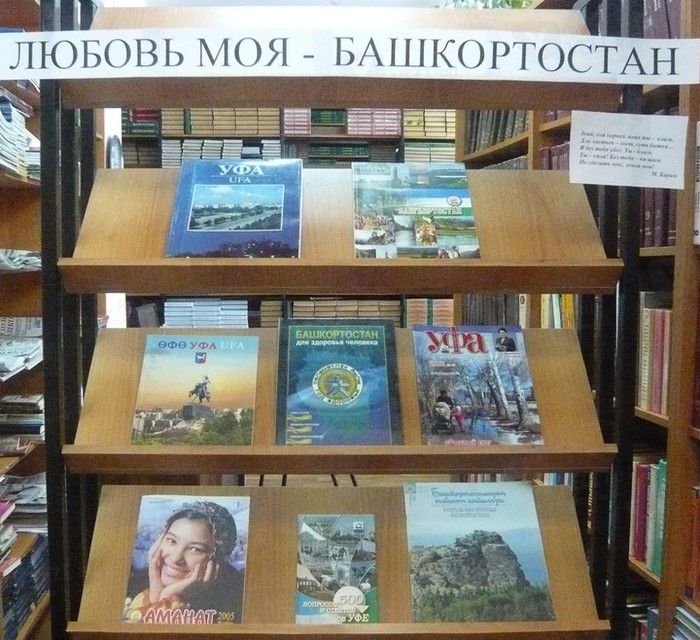Фото компании Уфимский полиграфкомбинат, ГУП