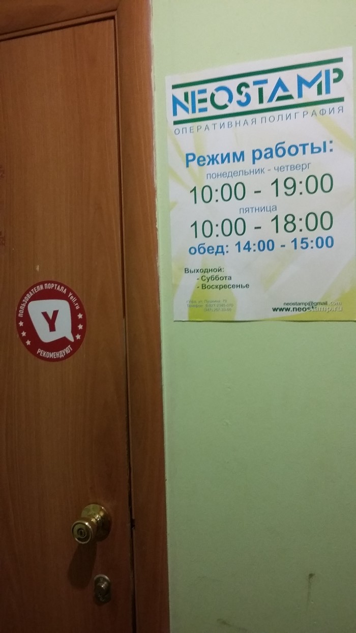 Фото компании Полиграфическая компания NeoStamp