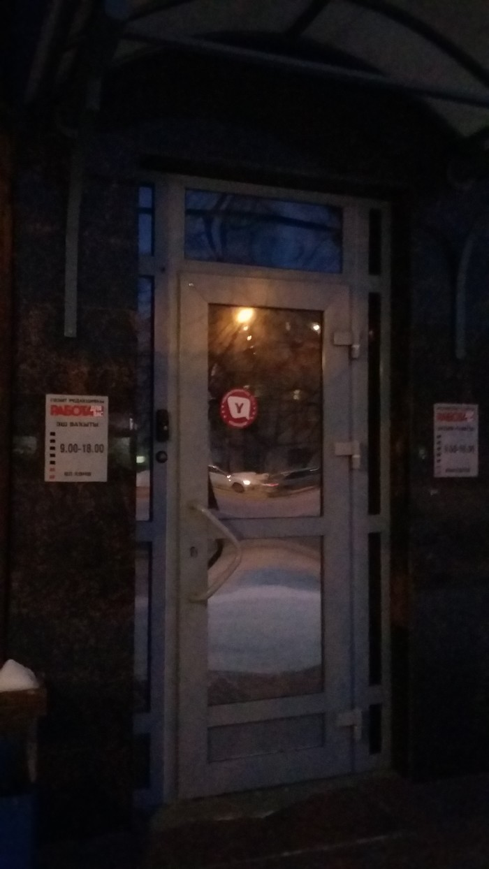 Фото компании Справочник Абитуриент на улице Рихарда Зорге
