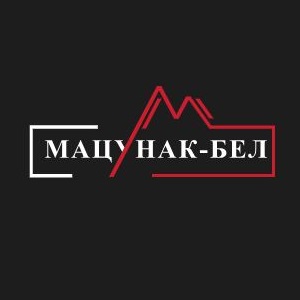 Фото компании ООО «Мацунак-Бел»