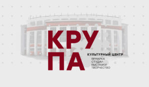 Крупа