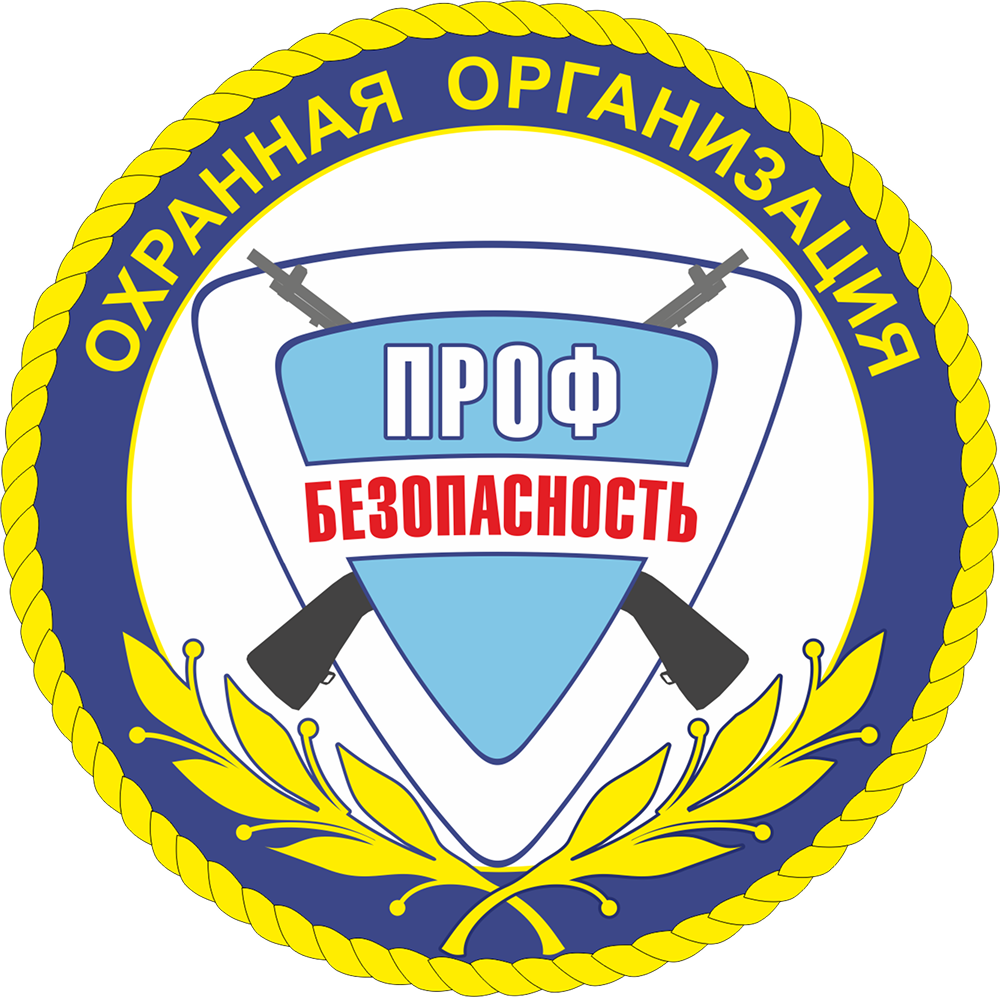 Фото компании Проф-Безопасность