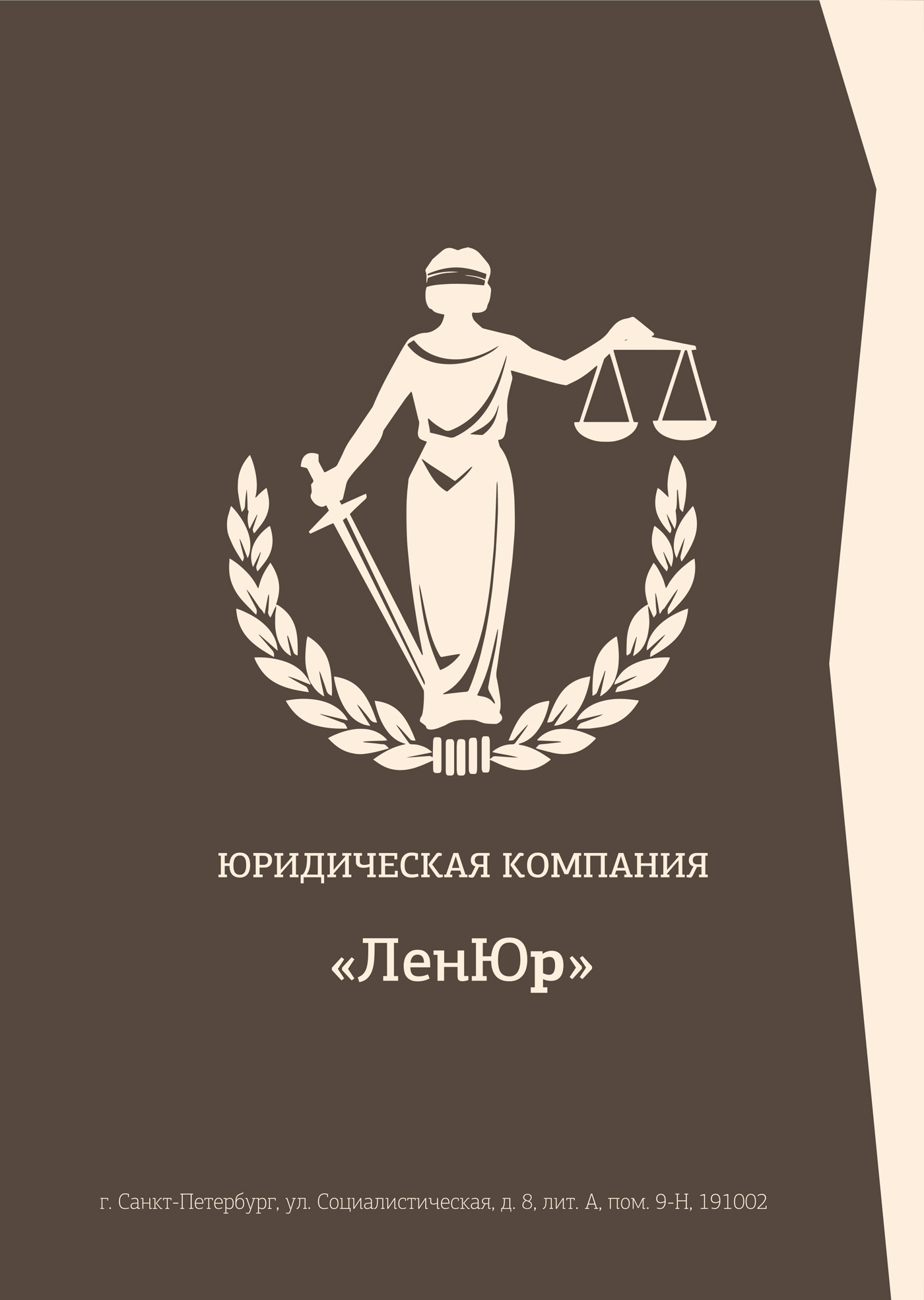 Фото компании ЛенЮр