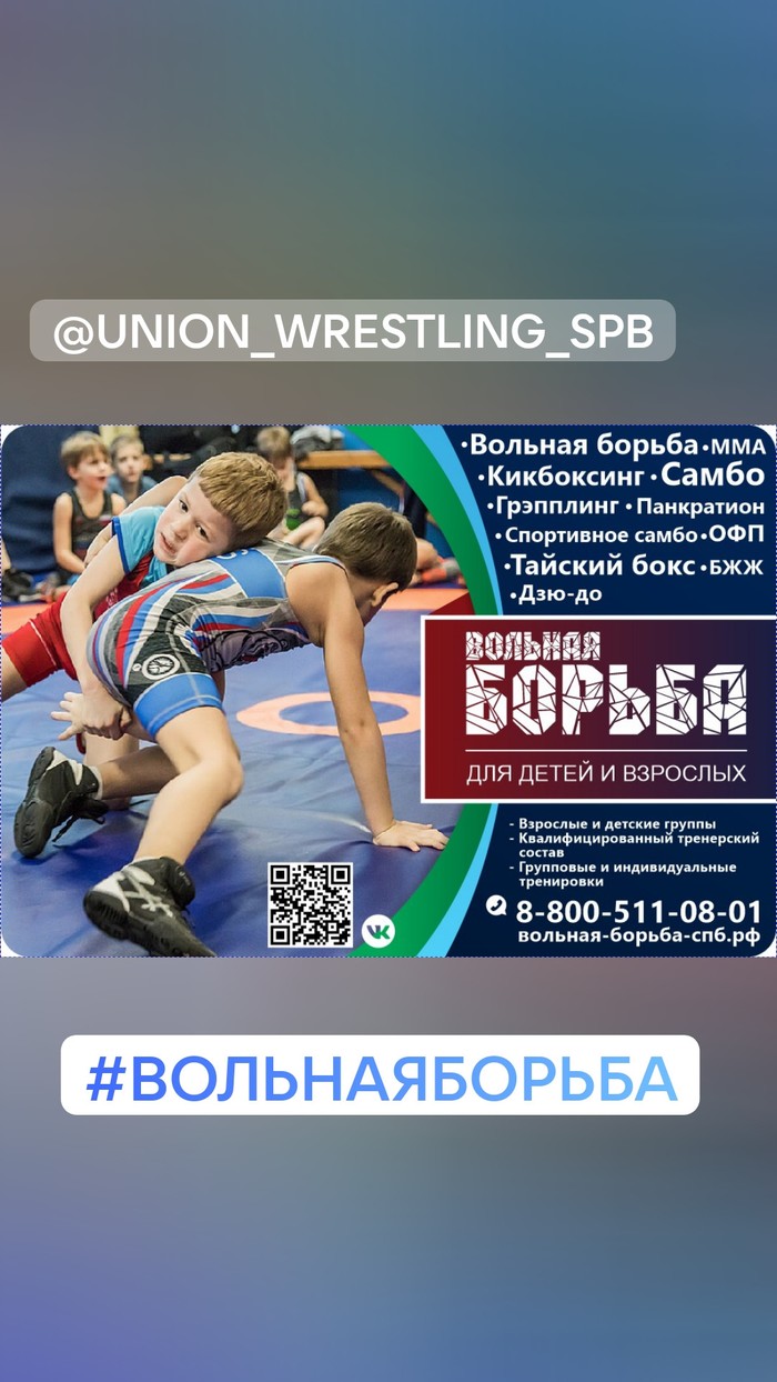 Фото компании Вольная борьба для детей