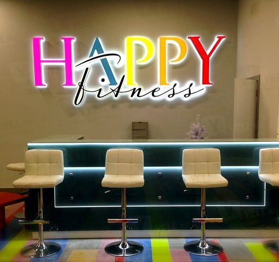 Фото компании Happy Fitness