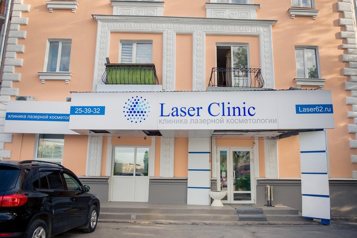 Фото компании Клиника косметологии Laser Clinic на улице Горького Сеть