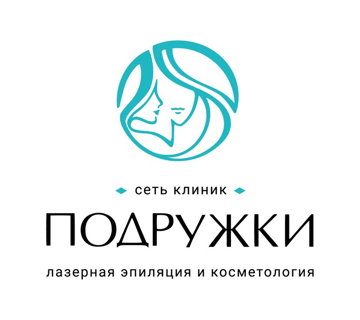 Фото компании Клиника лазерной эпиляции и косметологии Подружки Сеть