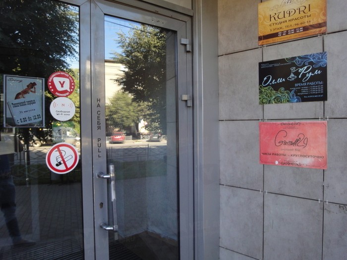 Фото компании KUDRI на улице Павлова