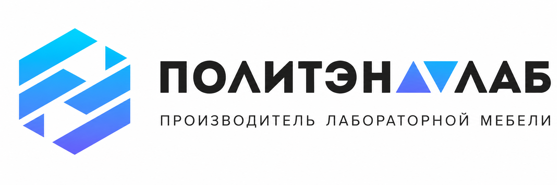 Фото компании ПолитэнЛаб