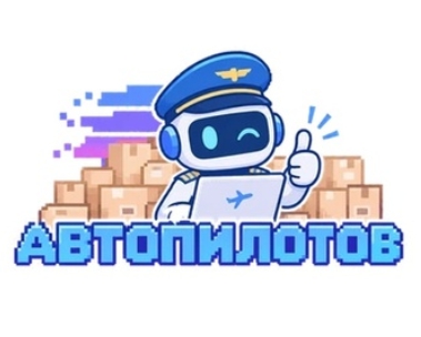 Фото компании Автопилотов RU