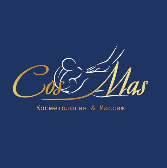 Фото компании Студия массажа и косметологии CosMas