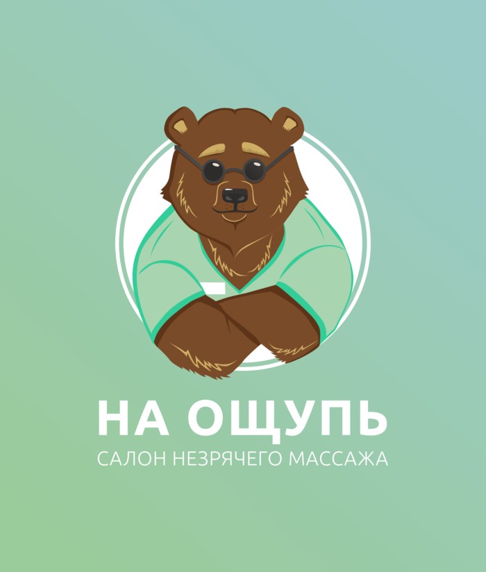 Фото компании НА ОЩУПЬ | Салон незрячего массажа