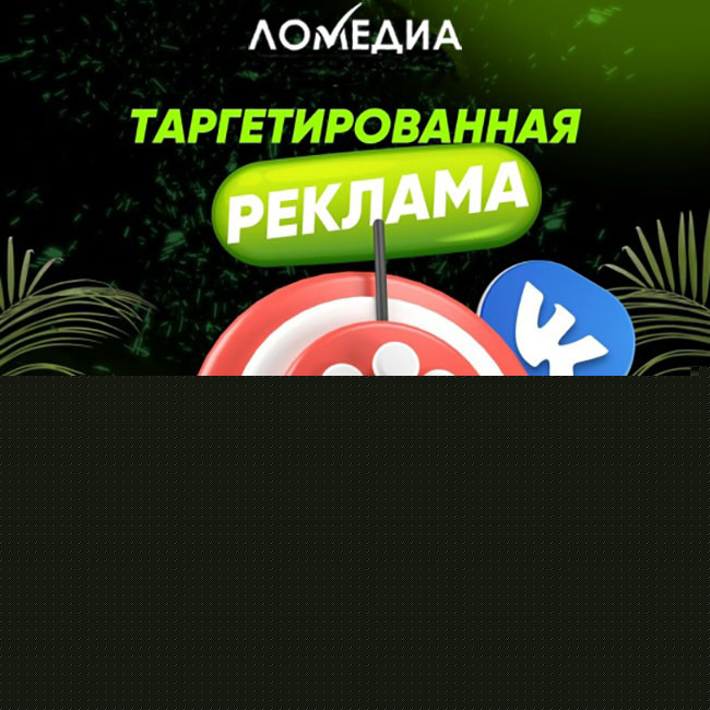 Фото компании Ломедиа
