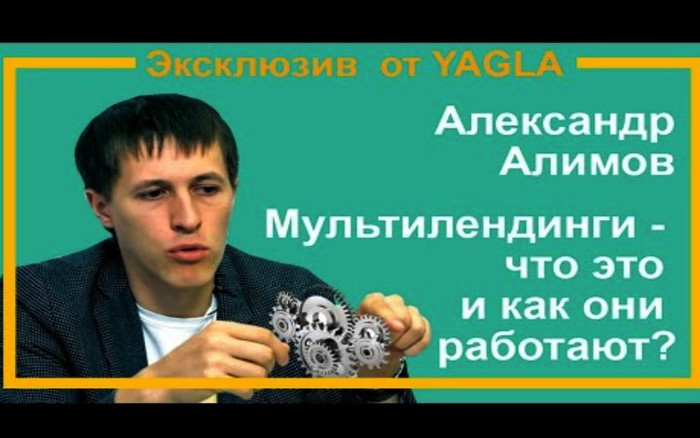 Фото компании Сервис Мультилендингов Ягла в Бутырском районе